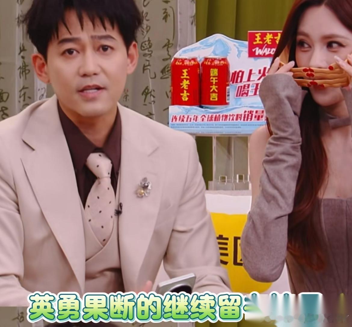 歌手串讲人那英走了，苏醒来了，苏醒来到沈梦辰旁边说：“每回我看那个热搜，好像你很
