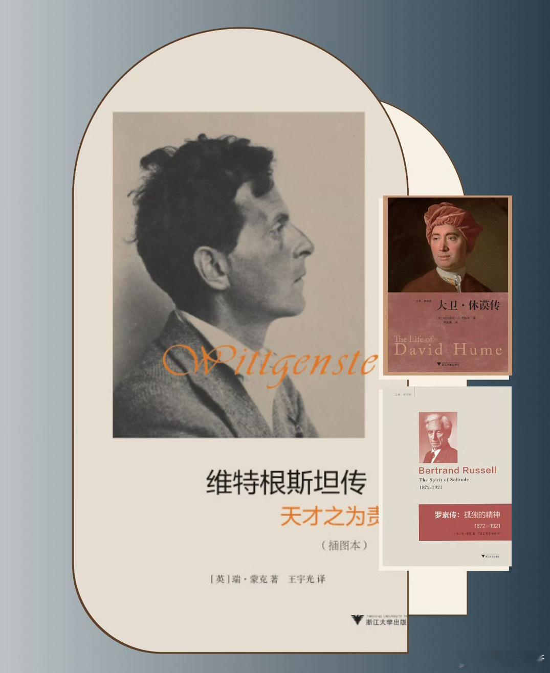 维特根斯坦的十大名言：1. 凡是可说的，都可以说清楚；凡是不可说的，我们必须保持