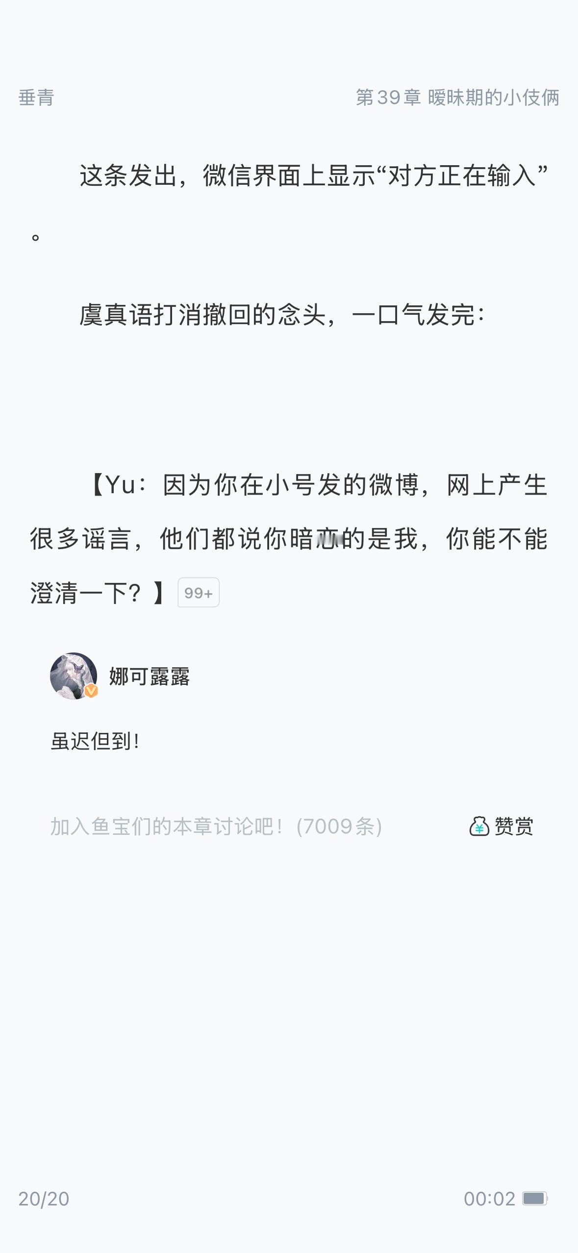 燥候这个小《垂青》明天回收文案惹！！！！！！！！！୧((〃•̀ꇴ•〃))૭⁺✧垂