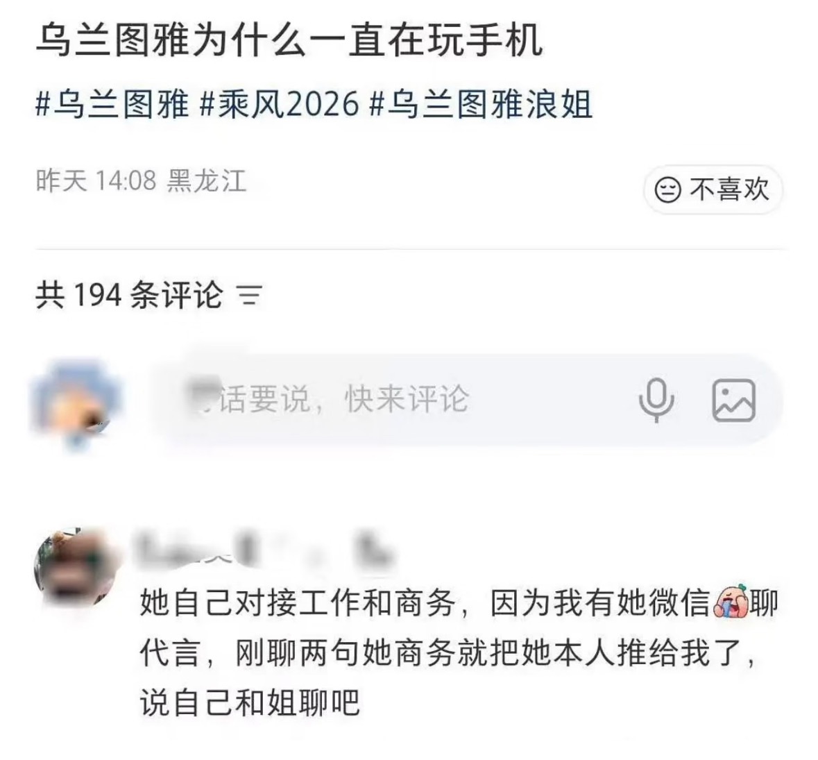 乌兰图雅居然自己对接工作和商务谁不想接乌兰图雅团队工作人员事业运 
