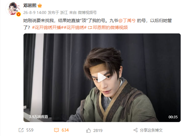 丁禹兮邓恩熙互发对方视频丁禹兮邓恩熙好新颖的剧宣这种沉浸式角色宣传真的少见，丁禹