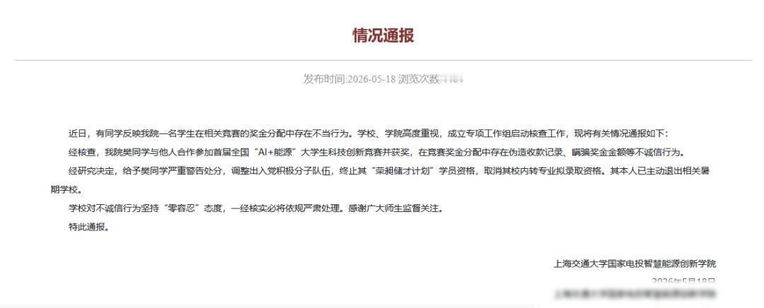 上海交大这件事，最值得说清楚的是：一个大学生，到底干了什么，竟生生把“掩耳盗铃”