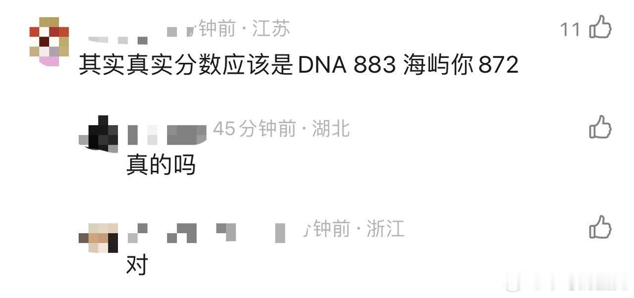 还李心洁团分数 堪比歌手级的神级演唱，双榜TOP1实至名归，这分数看得人想替姐姐