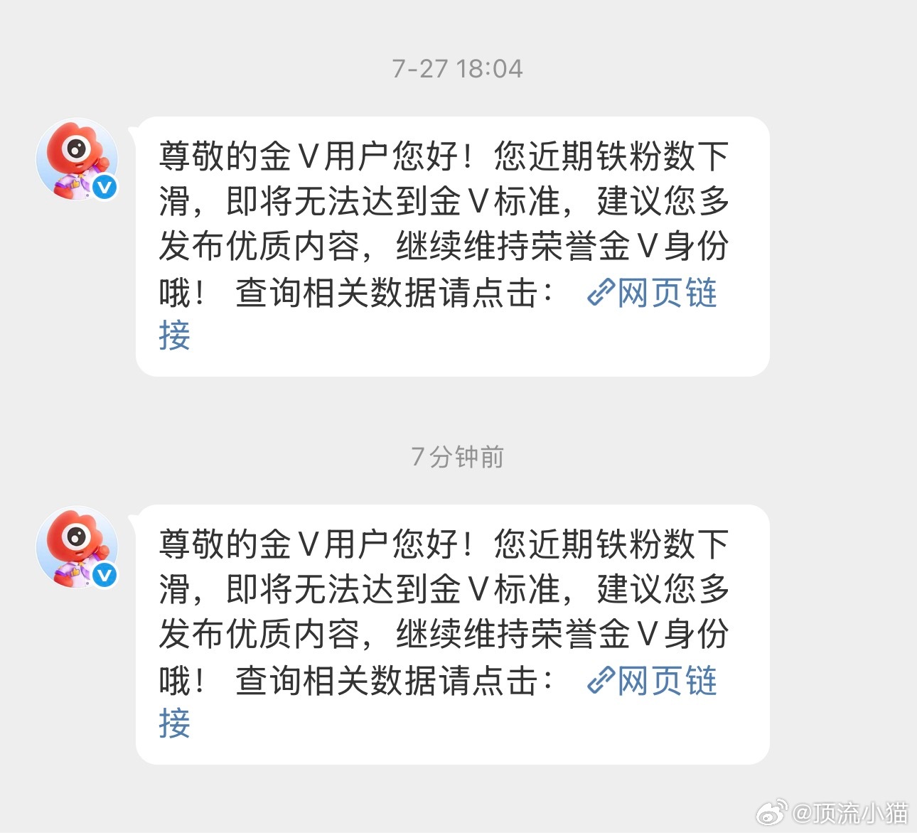 老提醒 是不是有🧊 