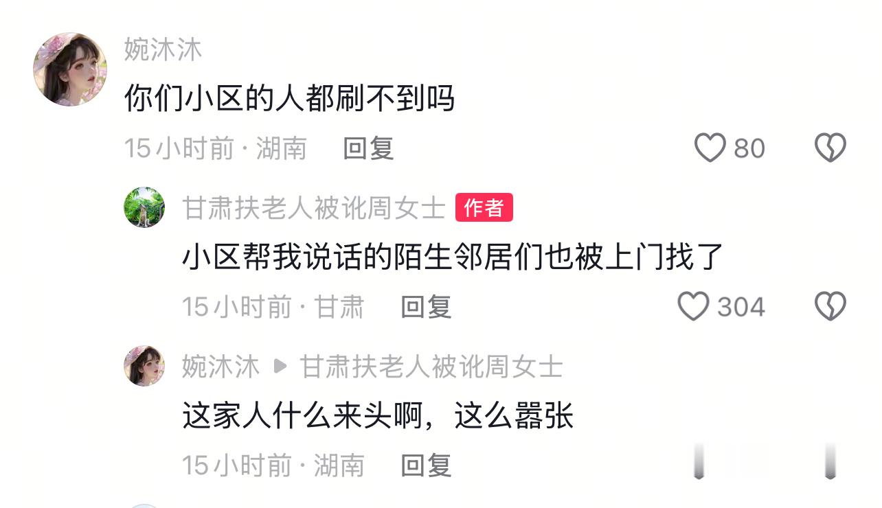 去年关注的一个事，一位甘肃的周女士扶老人反被讹，这事过去快一年了，竟然还有番外后