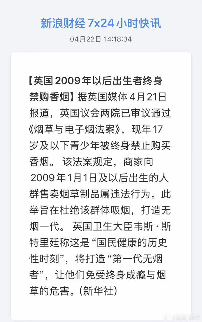 无烟一代，无烟国家，无烟利于健康，利国利民 