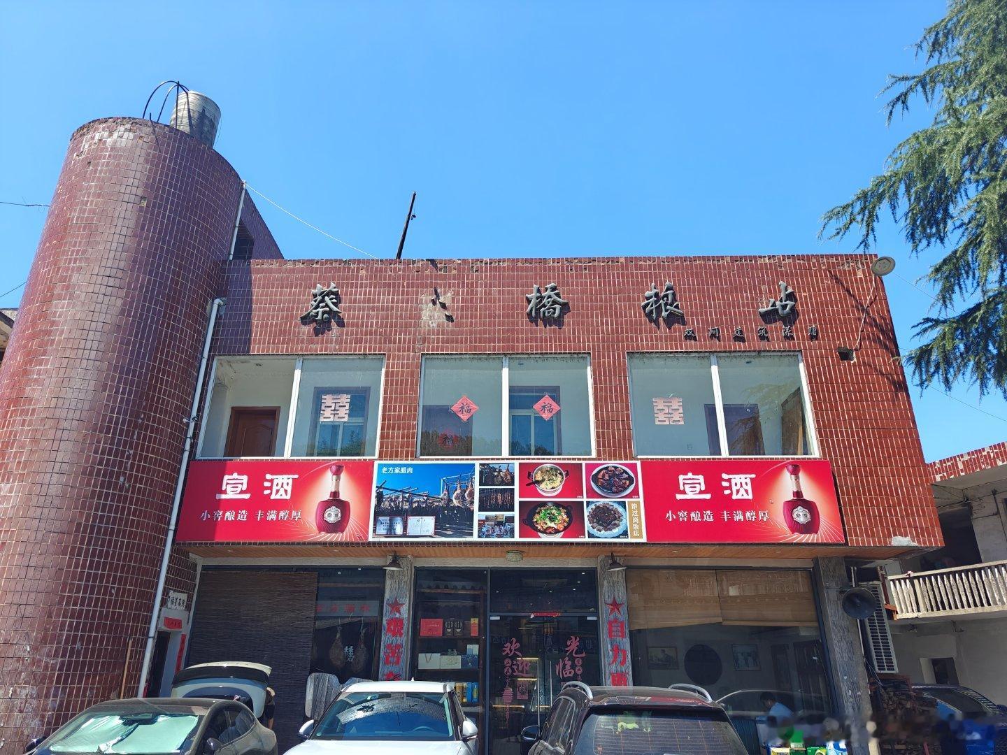 黄山返程的路上正好有一家由粮站改造的小馆子环境一般但是菜品口味却有惊喜没有菜单，