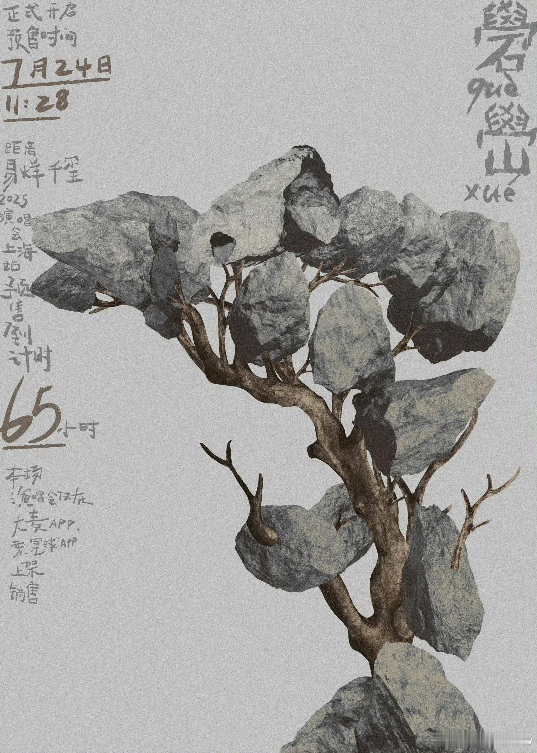易烊千玺演唱会为强实名入场 接大家都能抢到原价票，千玺真的在用实际行动维护粉丝权