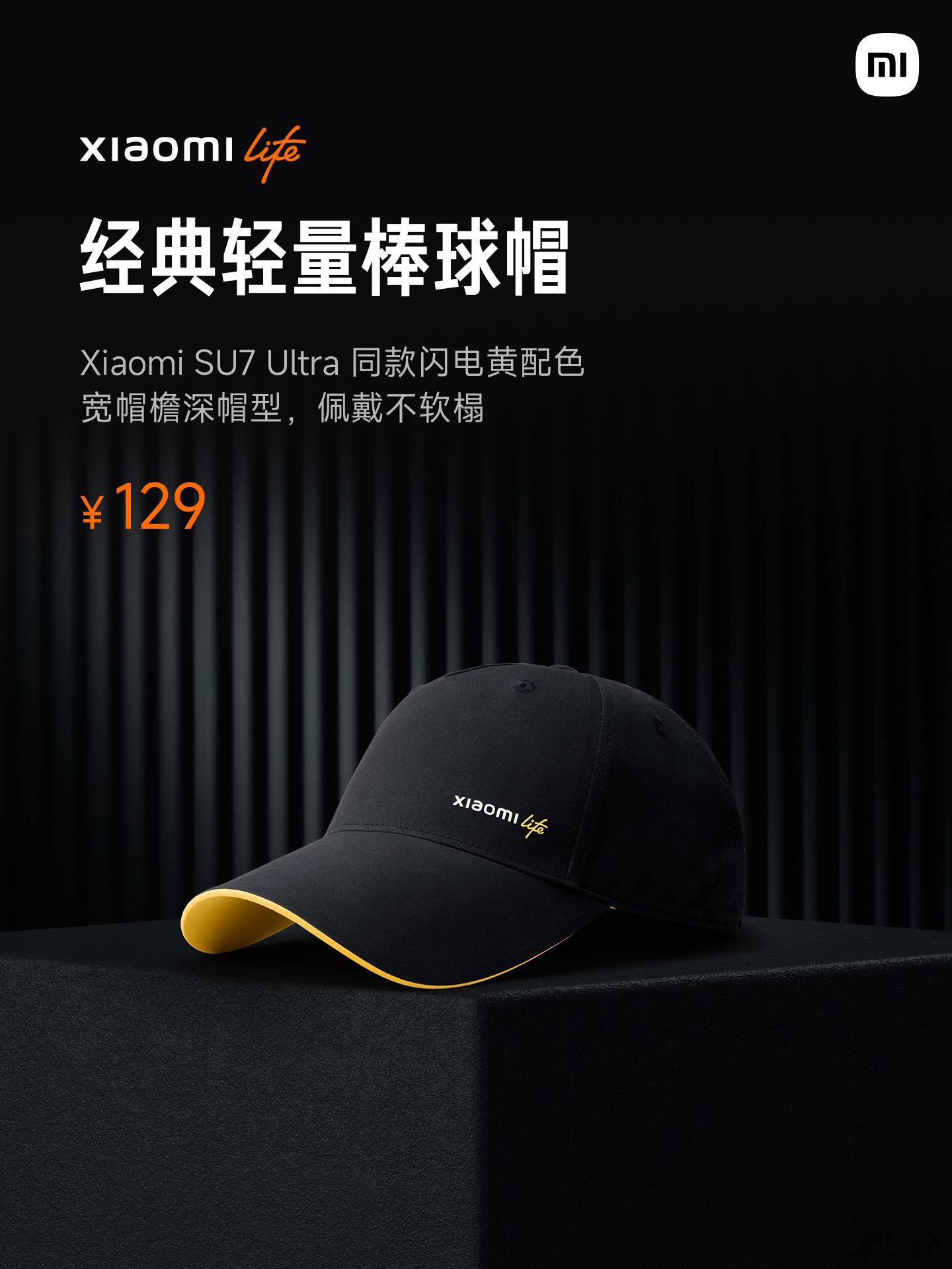 Xiaomi life上新！ 小米SU7Ultra  同款闪电黄配色经典棒球帽，