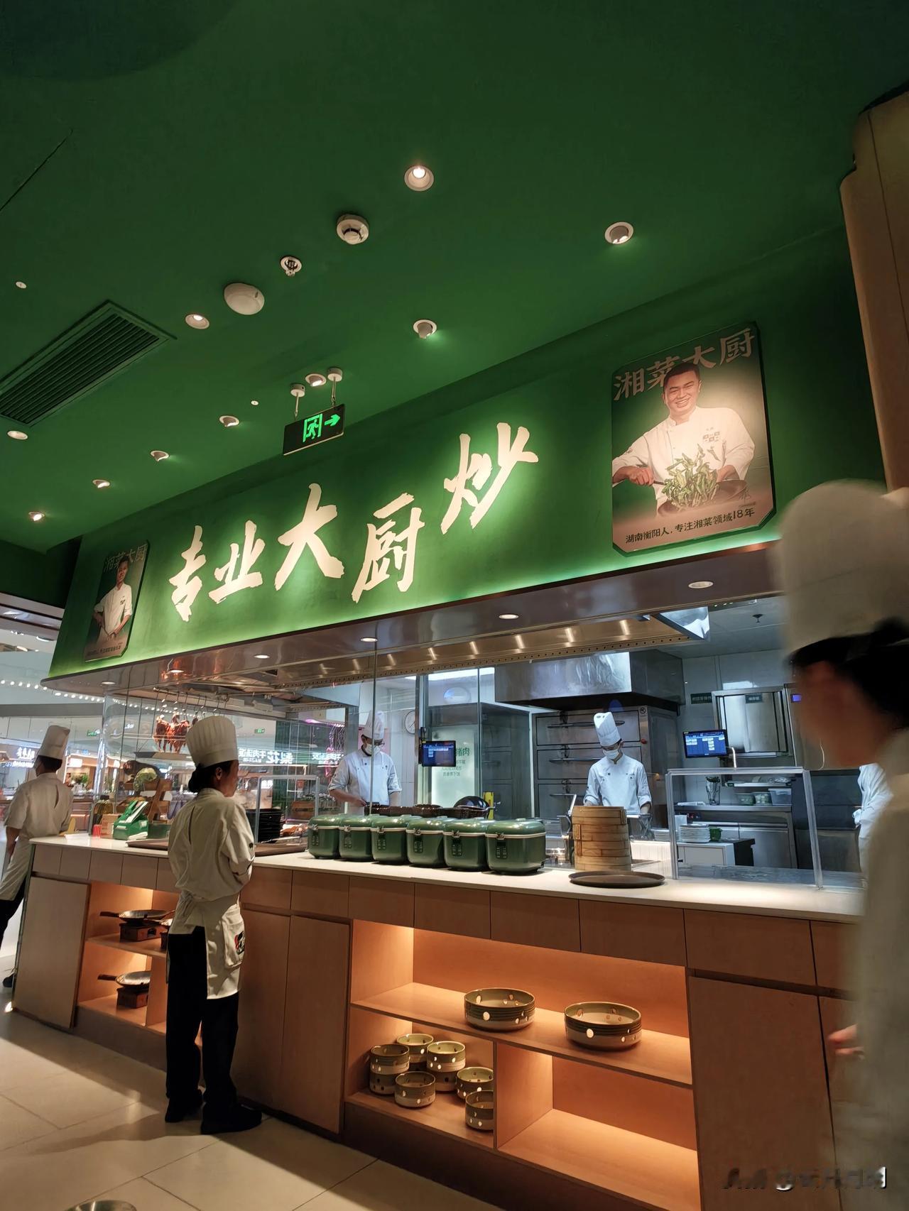 费大厨估计也是预制菜，厨房里没什么烟火气，但菜品味道还不错，除了太辣。它家特色菜