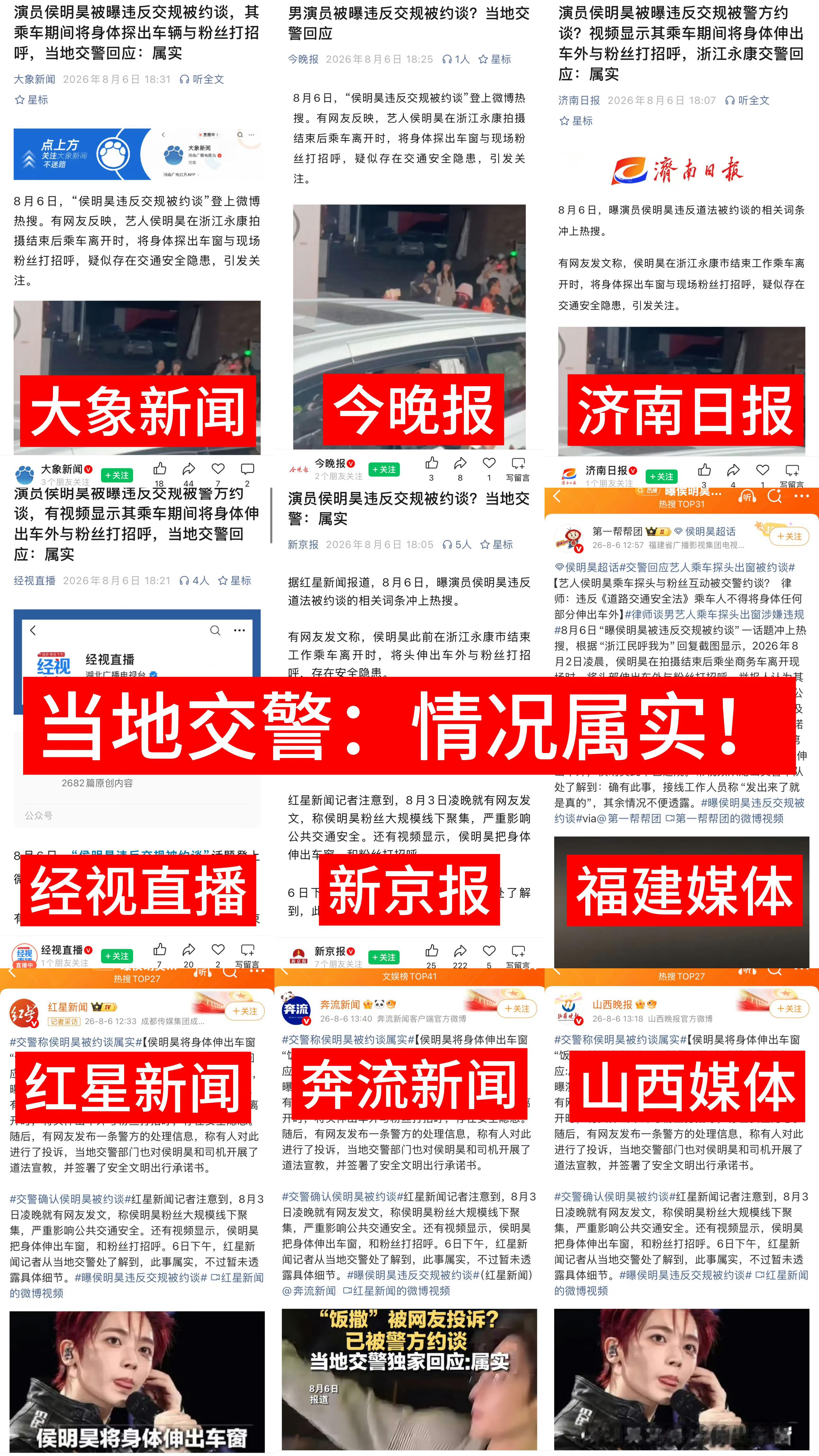 拿着云初令时期的两张图造/谣有啥意思[笑cry]我只知道侯*昊被官方通/报情况属