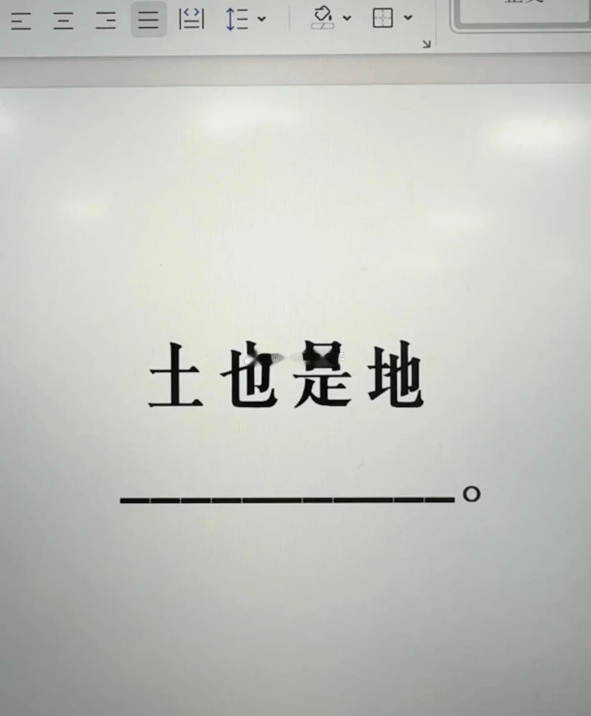 像上下联一样的续写，我先来人更是便[偷笑][偷笑][偷笑] ​​​