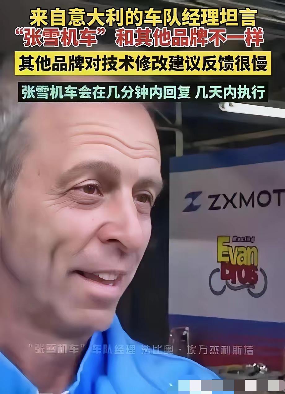 张雪车队总经理法比奥在接受记者采访时直言：车队能豪取五连冠，根本不是车多强、车手