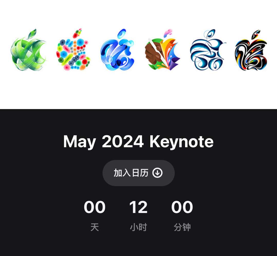 距离苹果发布会还有12小时朋友们今晚准备观看吗？不用熬夜的那种[喵喵] ​​​