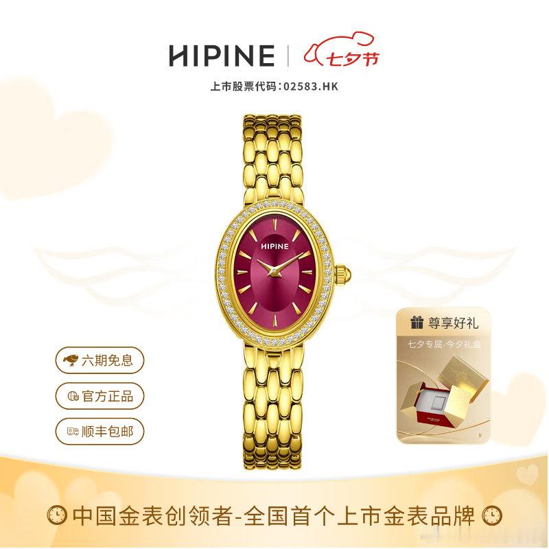 西普尼足金999金表  金气球女表 ，7082 HIPINE西普尼金气球金表女纯