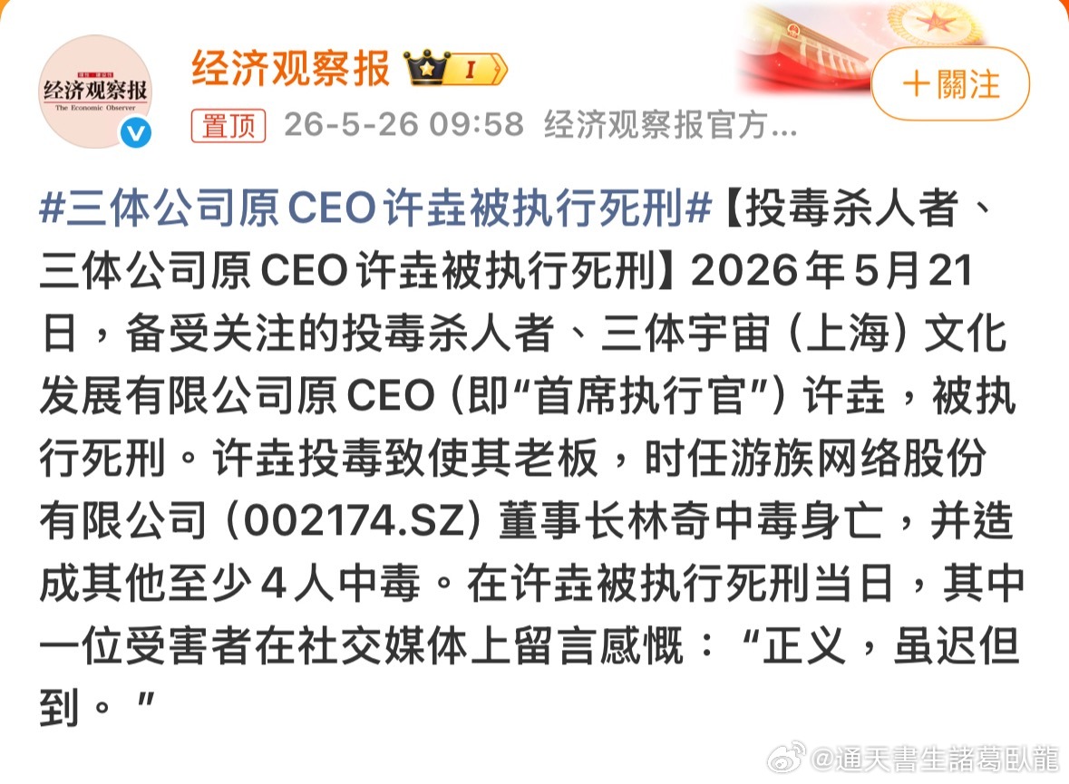 首席執行官被執行死刑那對首席執行官執行死刑的是不是就是首席執行首席執行官死刑官？