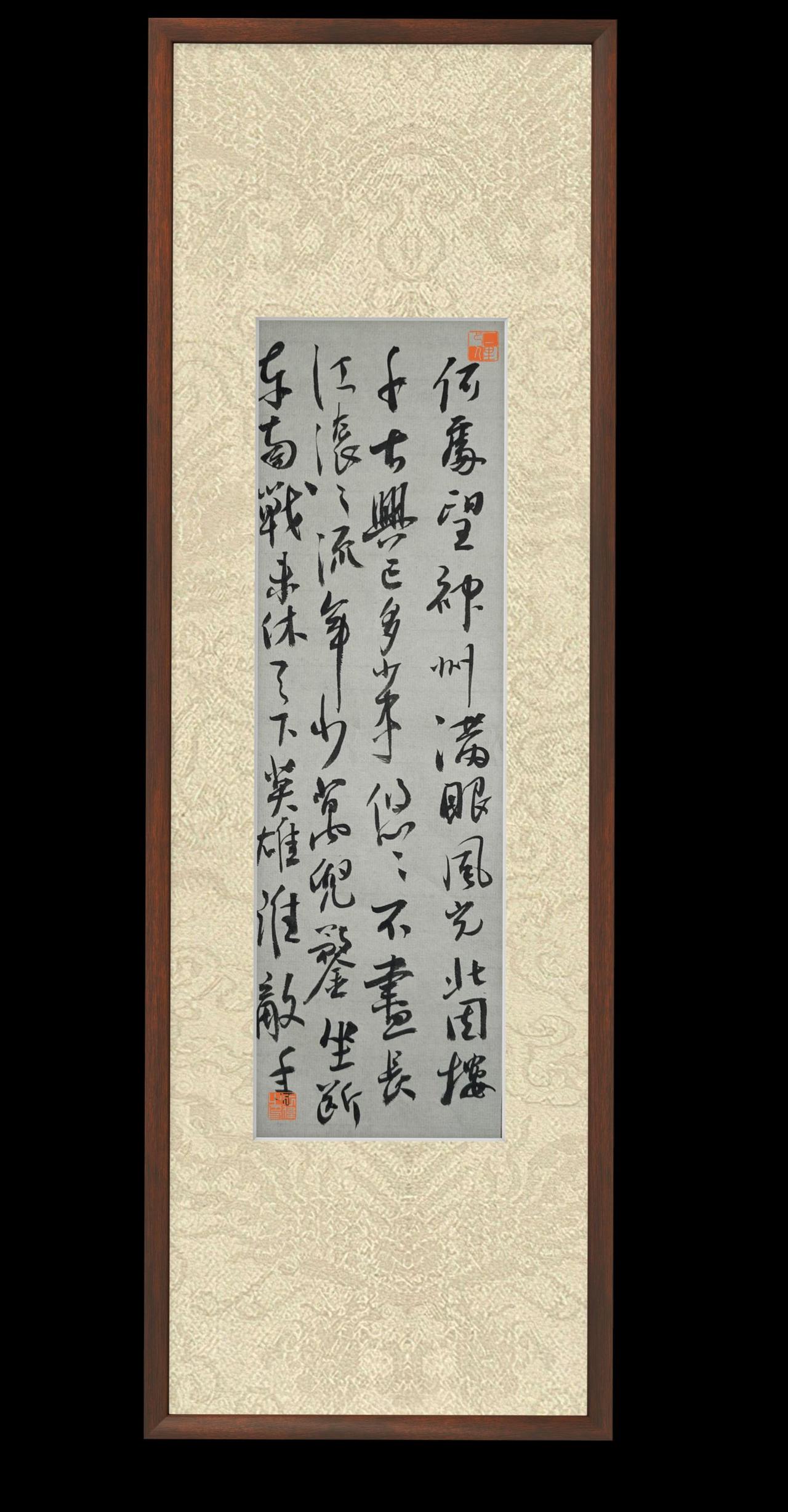 何處望神州。
滿眼風光北固樓。
千古興亡多少事，
悠悠。
不盡長江袞袞流。
年少