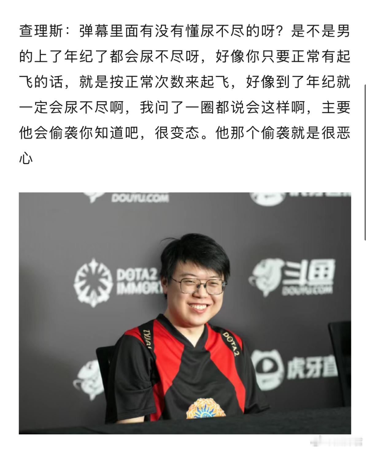 猪哥说被尿不尽偷袭了，感觉猪哥真得注意一下身体了，还是去医院看看比较好啊dota