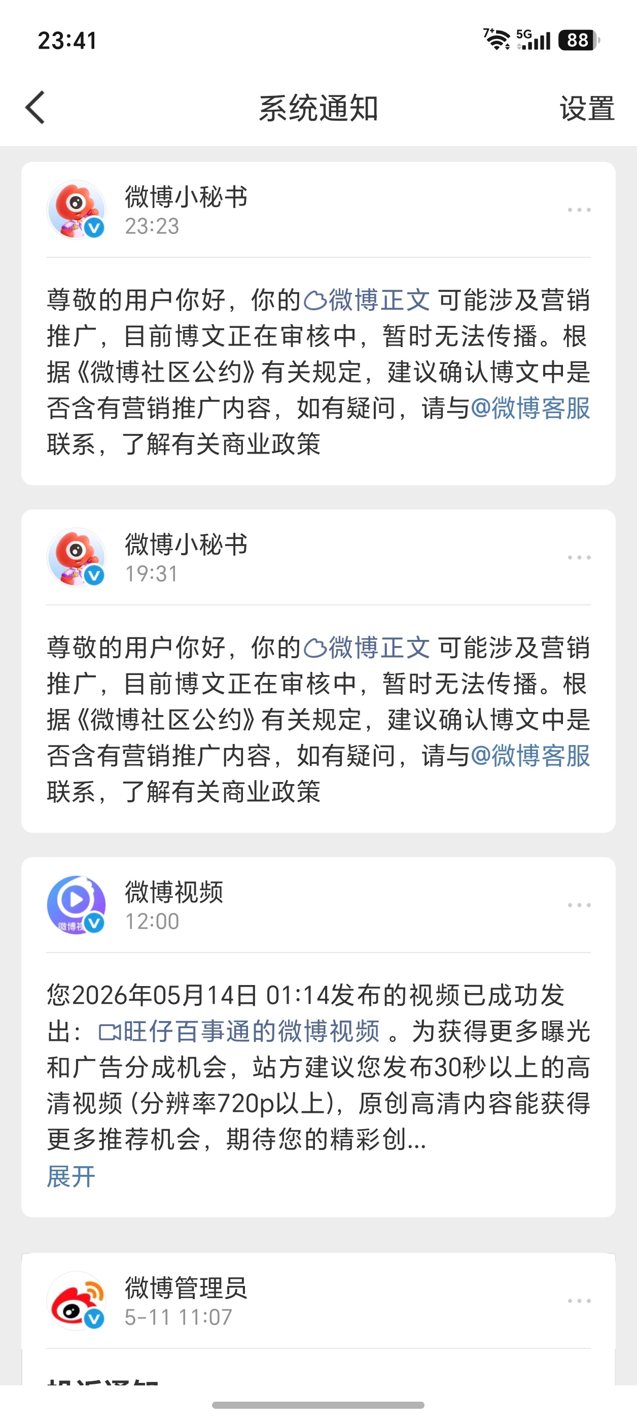 大晚上夹总发力了，今天一共发了两条荣耀600系列外观都被夹了，今天早上才表扬了夹