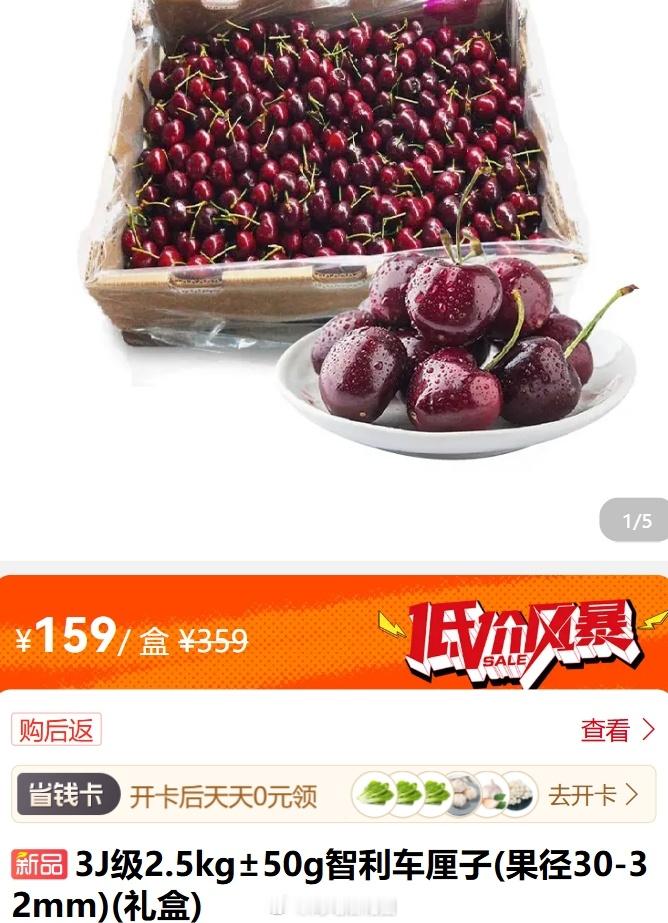 车厘子暴跌第一批受害者出现 每年车厘子上市的时候，都会有各种围绕车厘子的话题出现