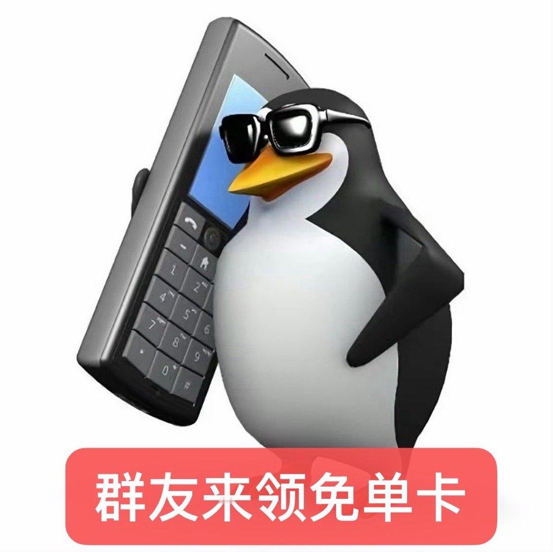 以前群聊活跃靠各种八卦，现在靠千问。今天在羊毛群蹲到一张超级免单卡，25元直接到