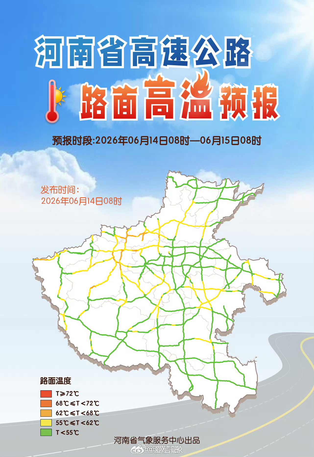 河南北部中东部高温持续 与江南、华南的闷热不同，河南本轮高温为干热型高温。在普遍