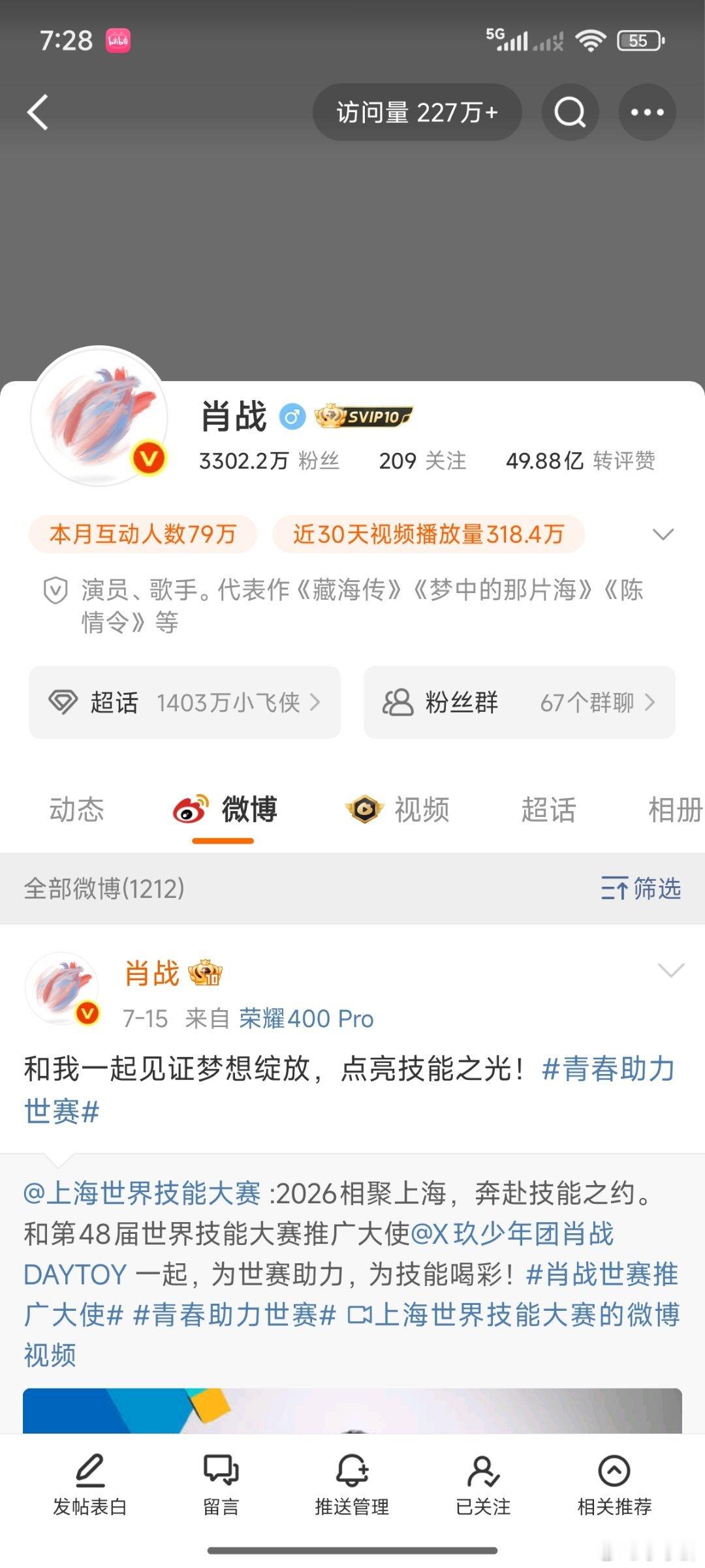 肖战微博改名呵呵，肖战也太火了吧，微博改个名也这么轰动。今年春节他演的郭靖让我意