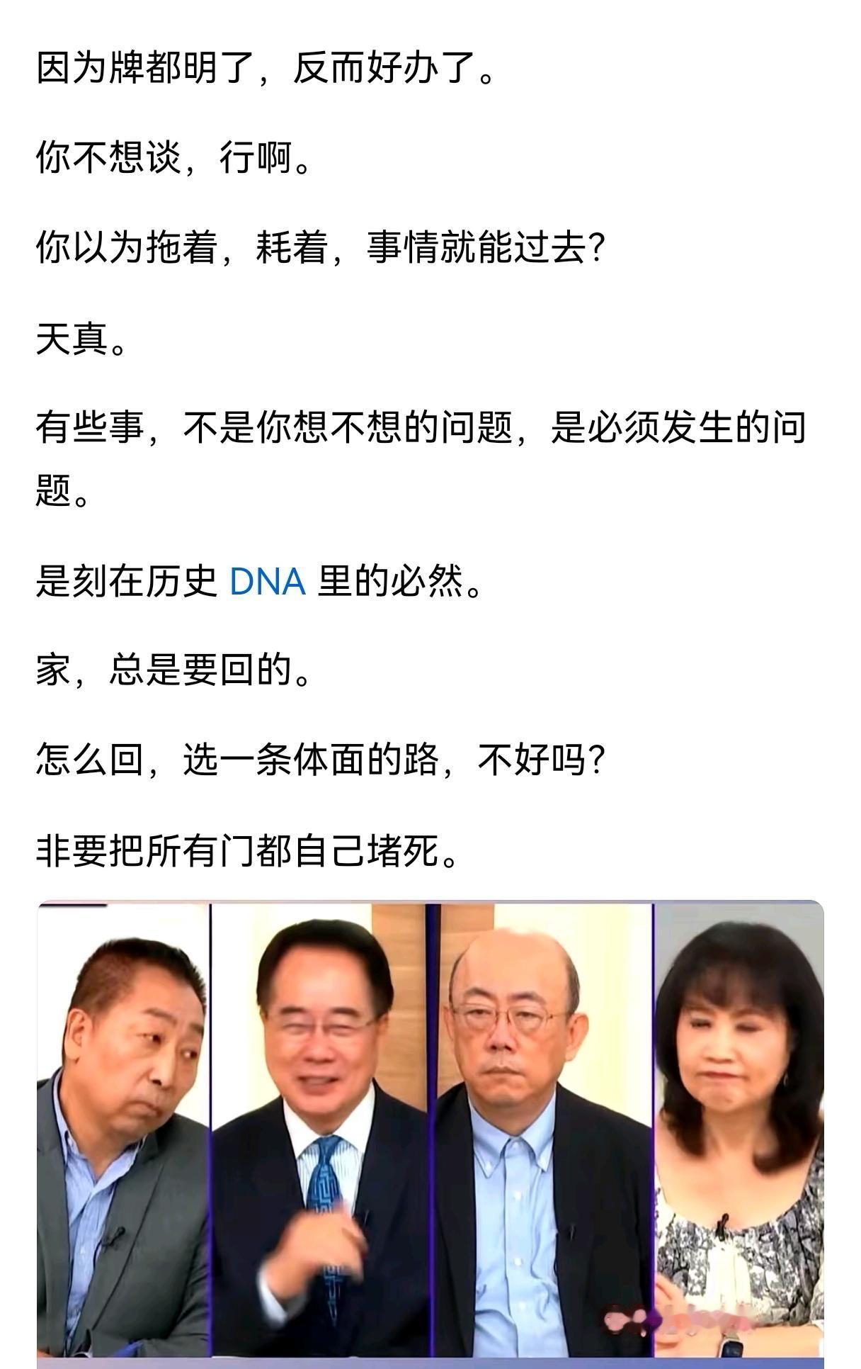 台湾人把台湾的底裤露出来了
国民党有统纲但不统，民进党有独纲但不独，不统不独只想
