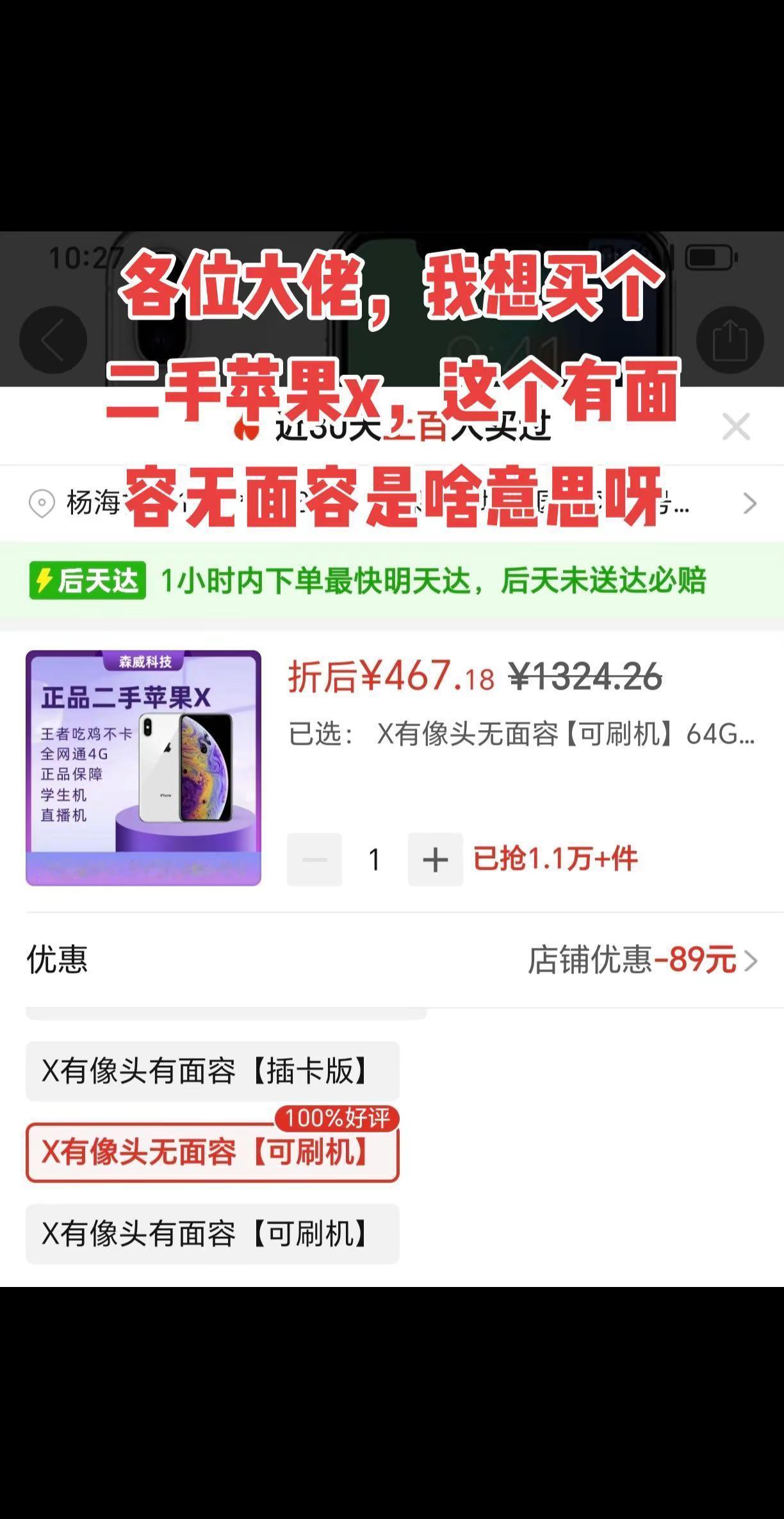 大佬们，有面容无面容是啥意思啊
