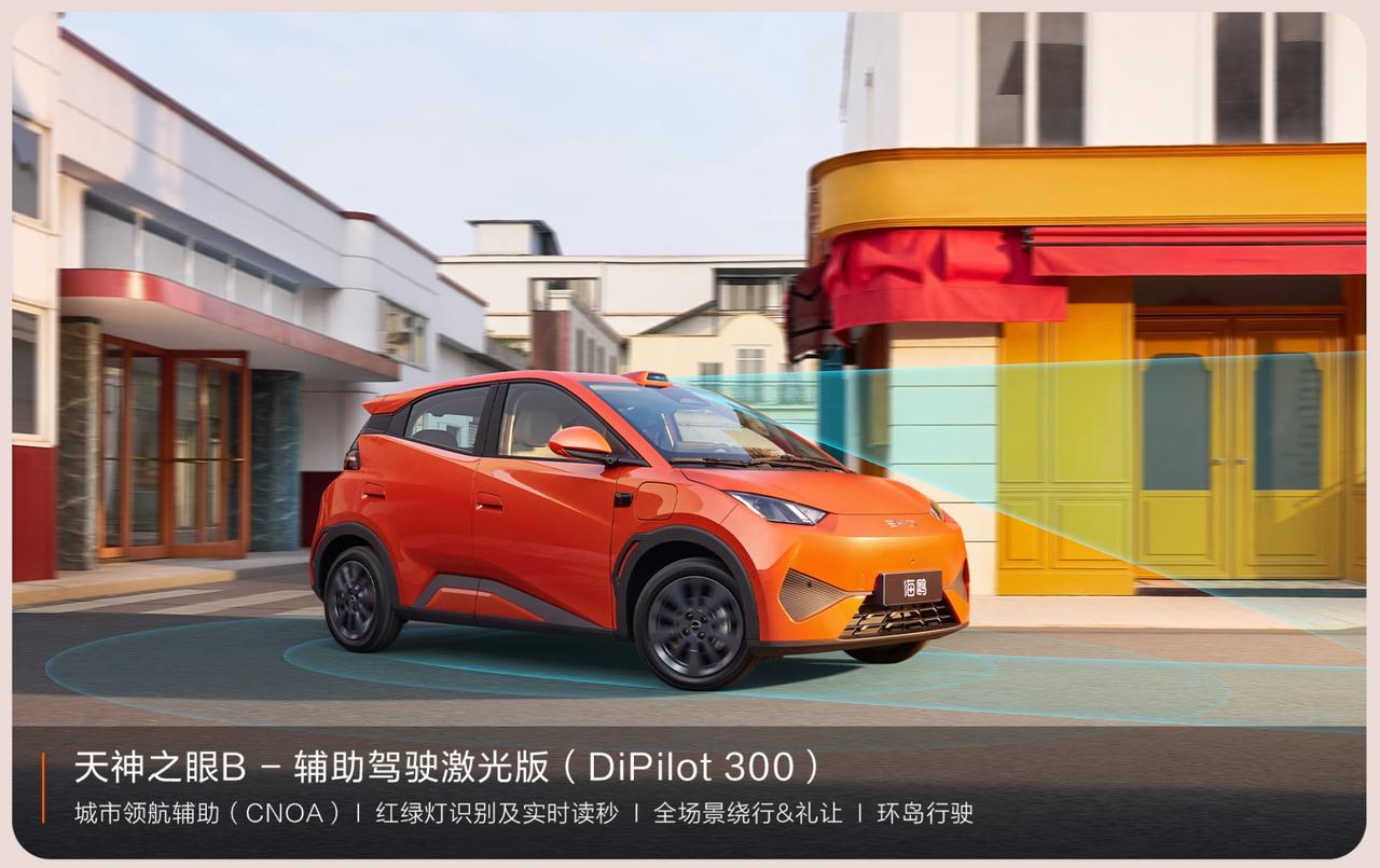 比亚迪海鸥上激光雷达是噱头吗？
一台A00级的小车，整这么高规格的硬件，会不会用