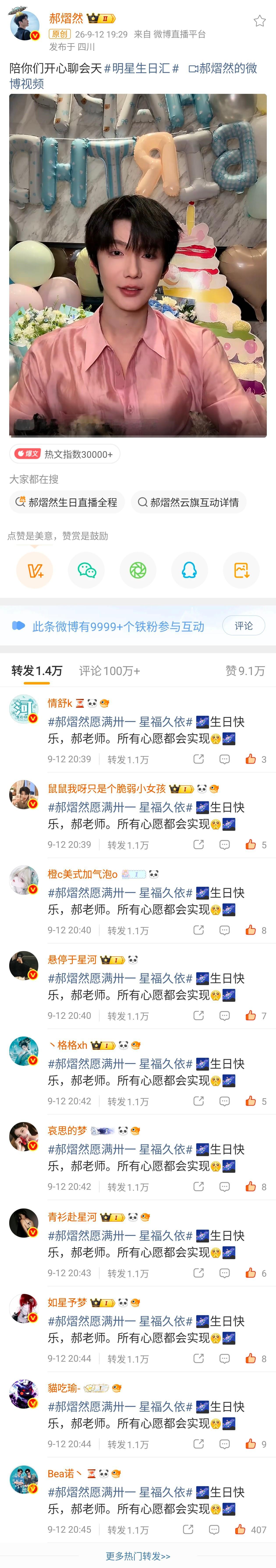 今日份工作！完美！ ​​​