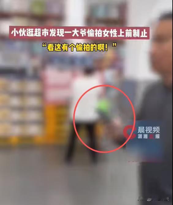 沈阳，小伙子带着老婆去逛超市，回头有个老汉拿着手机偷拍小伙子老婆隐私处，男子气不