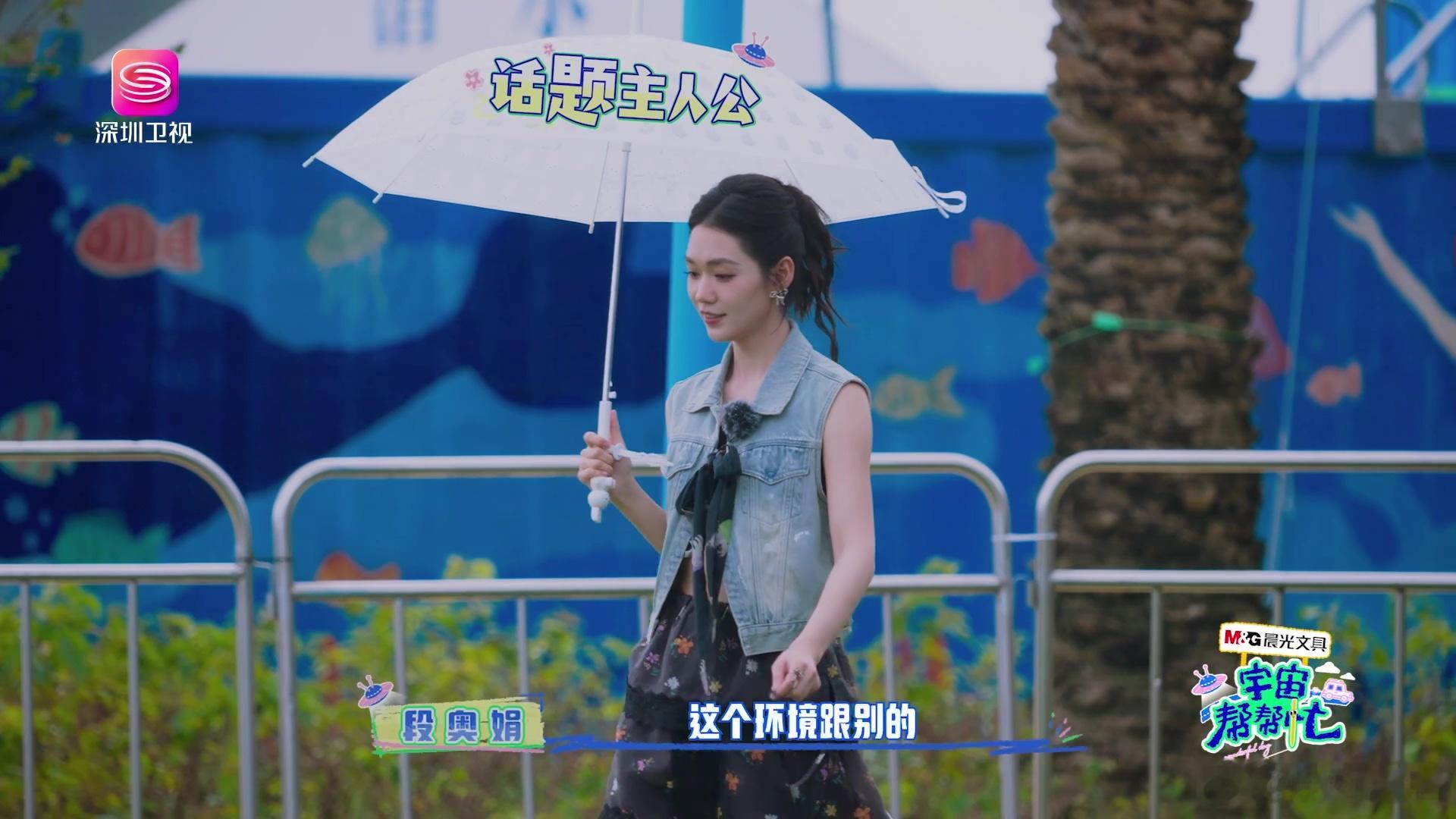 深圳海边的人鱼公主是段奥娟突击考核营业能力，段奥娟认真抛出问题考验众人。在严肃提