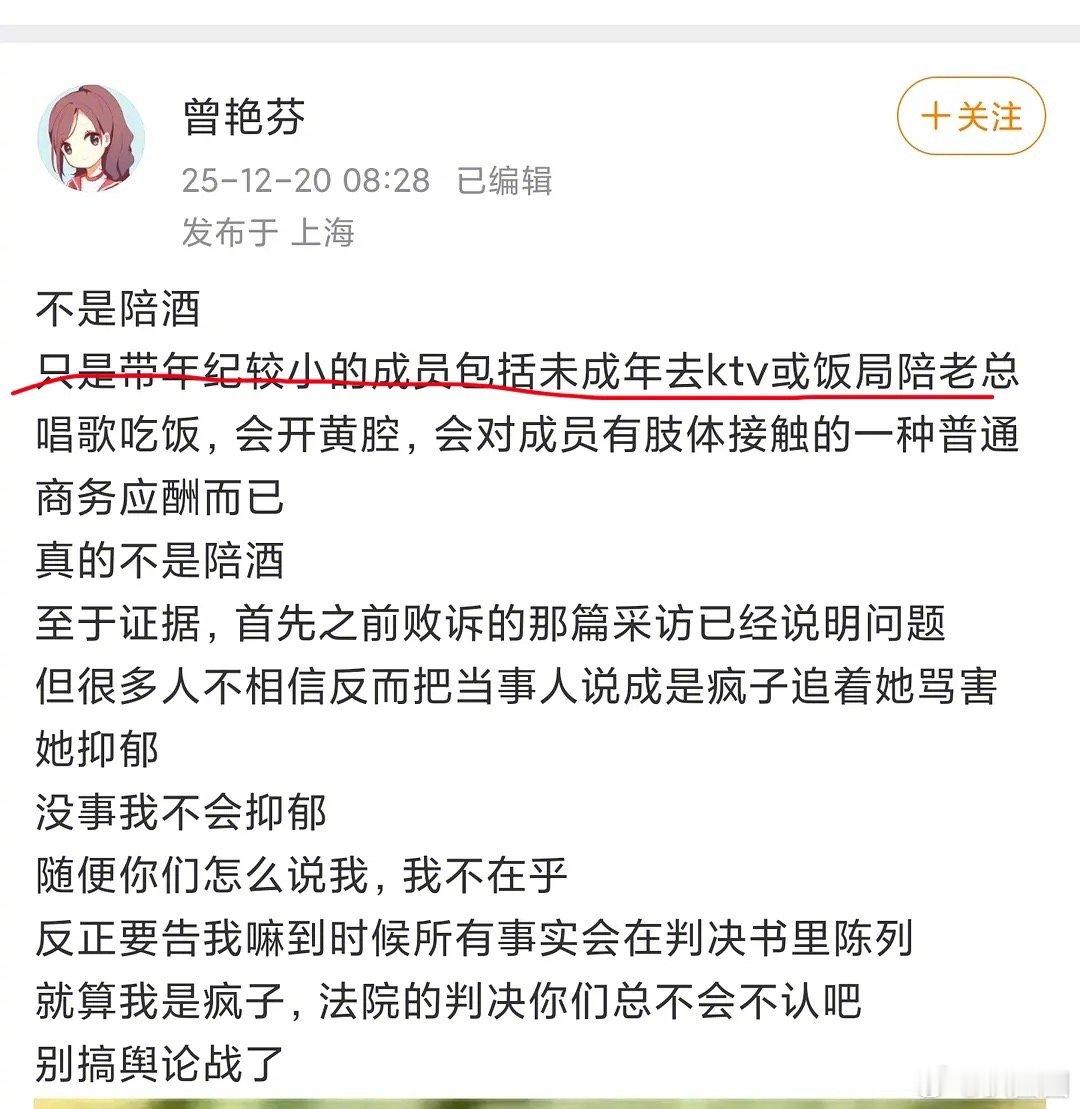 曾艳芬又发文了～