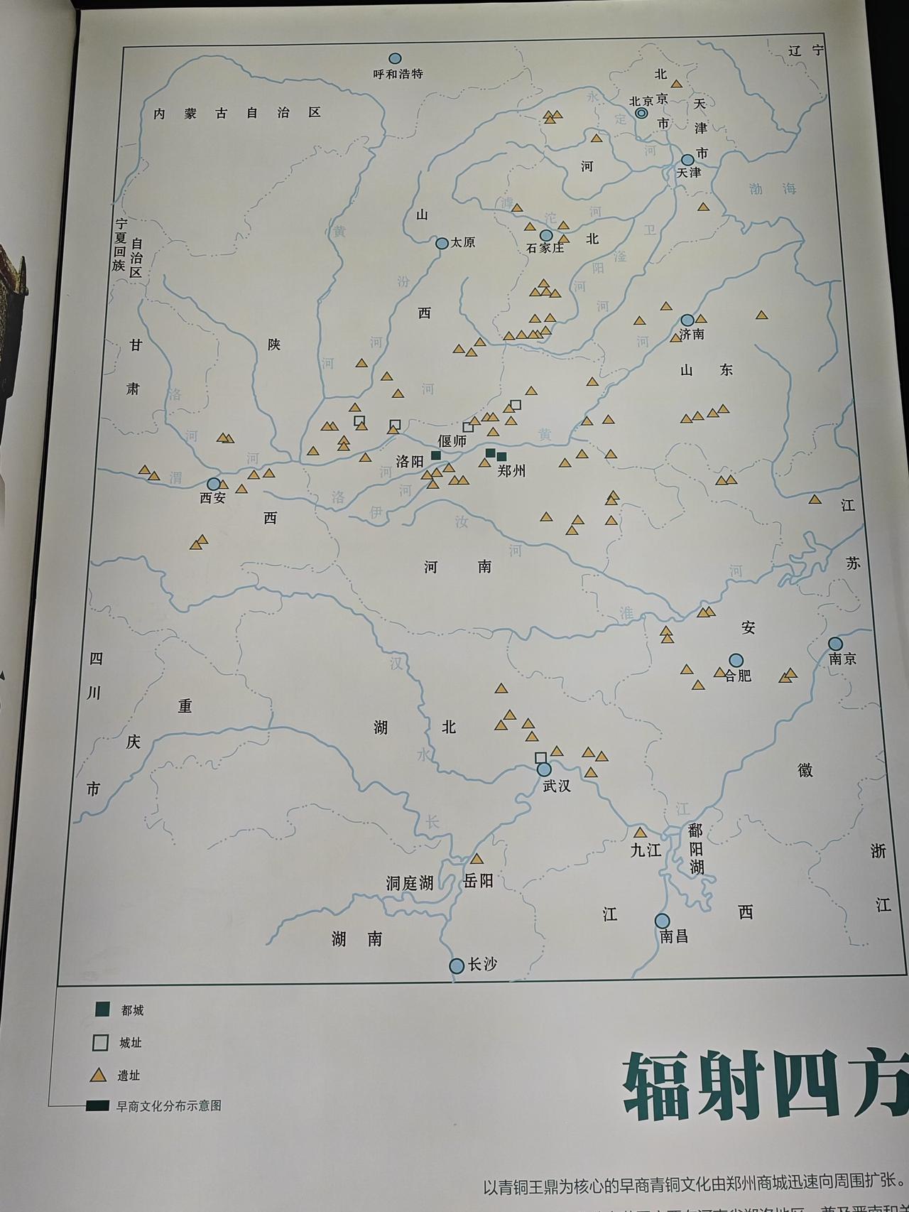 郑州博物馆这张地图信息量很大。3500年前的早商时期，商王朝统治和辐射的范围已经