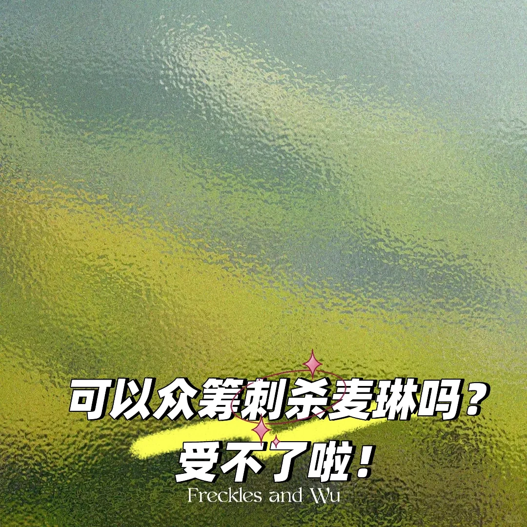 再见爱人4 麦琳 李行亮，你听过一句话吗？这个世界离了谁都能继续转 你...
