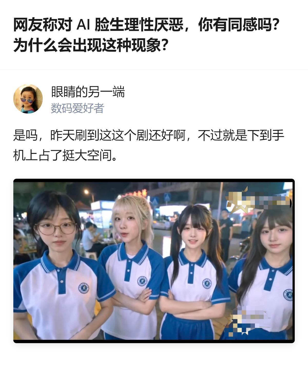 从现有信息看，针对AI脸的生理性厌恶，该回答提出了一种观点：这种厌恶可能源于AI