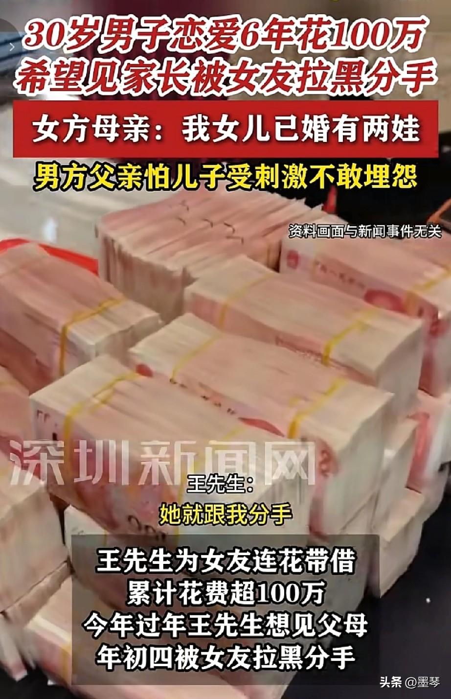 如此女子，你已经涉嫌诈骗罪了！

刷到小莉帮忙的一个新闻:河南一男子谈了六年的女