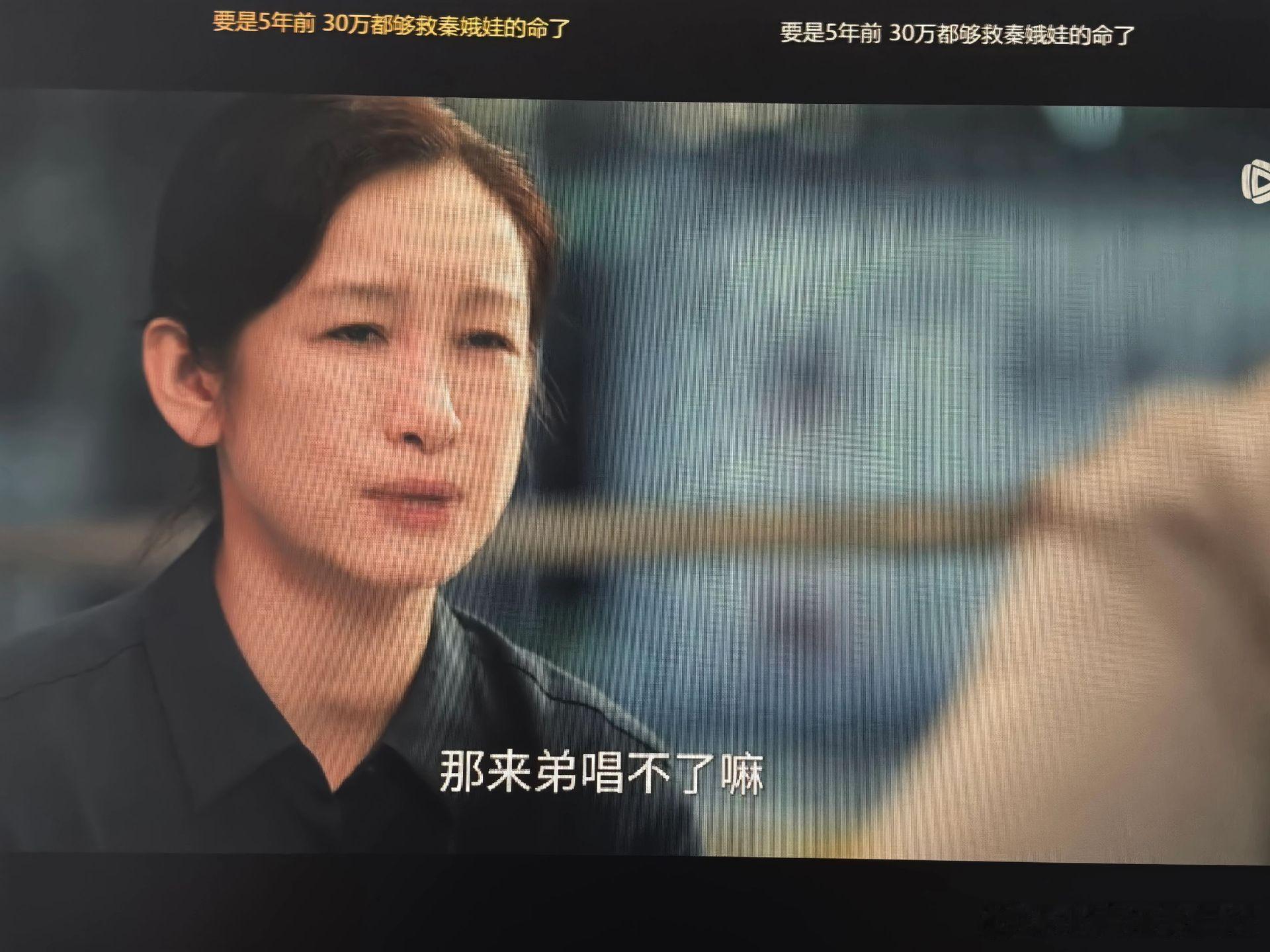 胡三元 老年痴呆胡三元怎么了？主角 易青娥 舅胡三元 像糊涂了吗忆秦娥 精彩片段