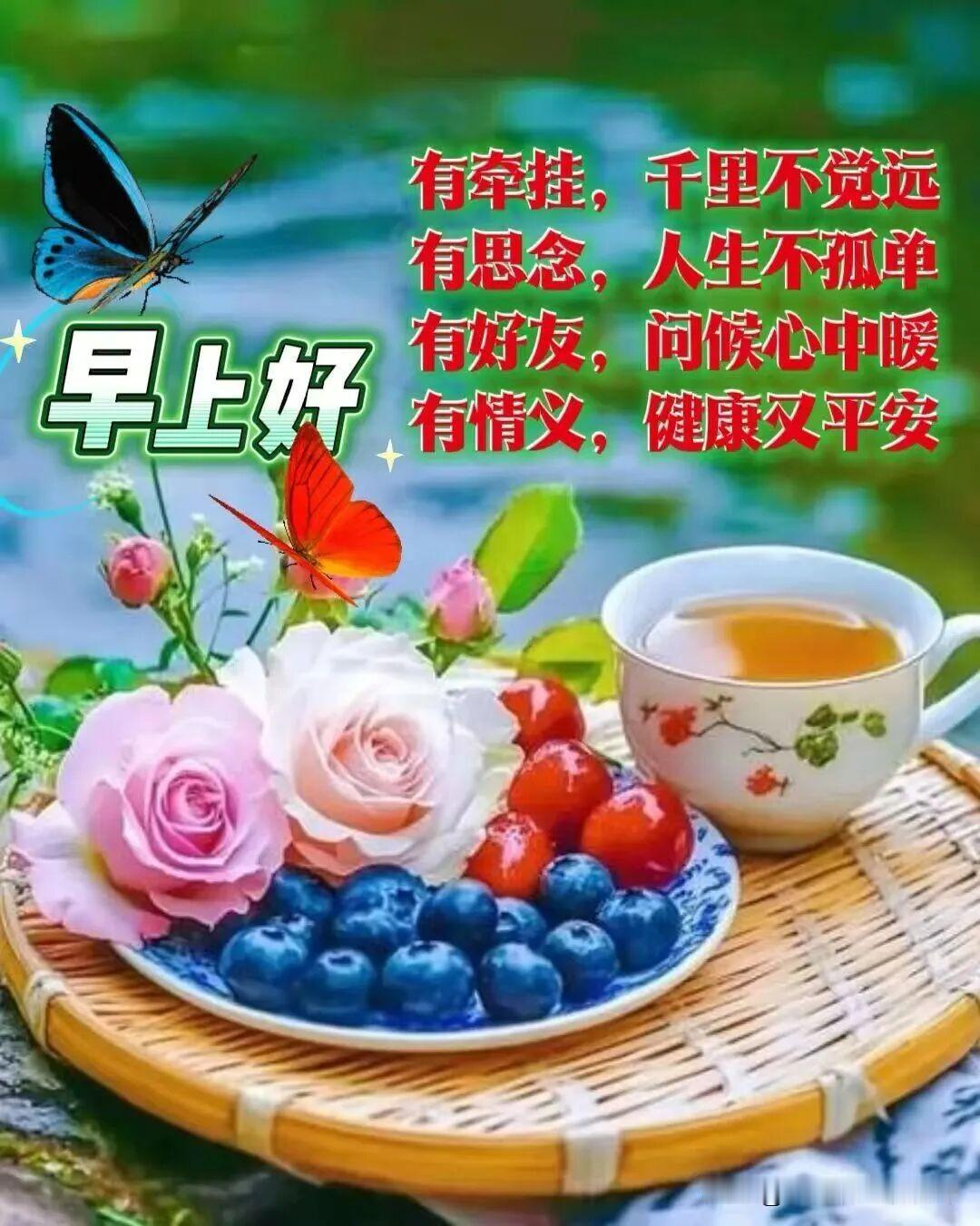 2026/07/04/（农历五月廿十）星期六早安！好心情，美好一天从早餐开始！?