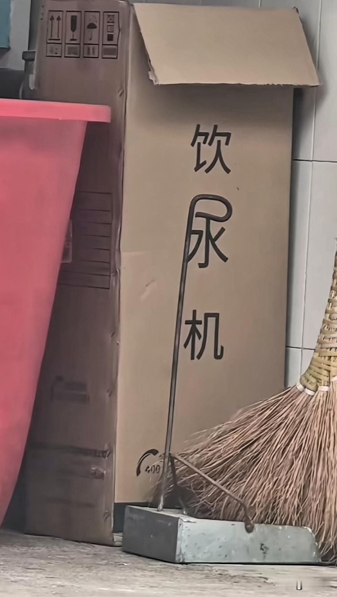 谁买这玩意啊！