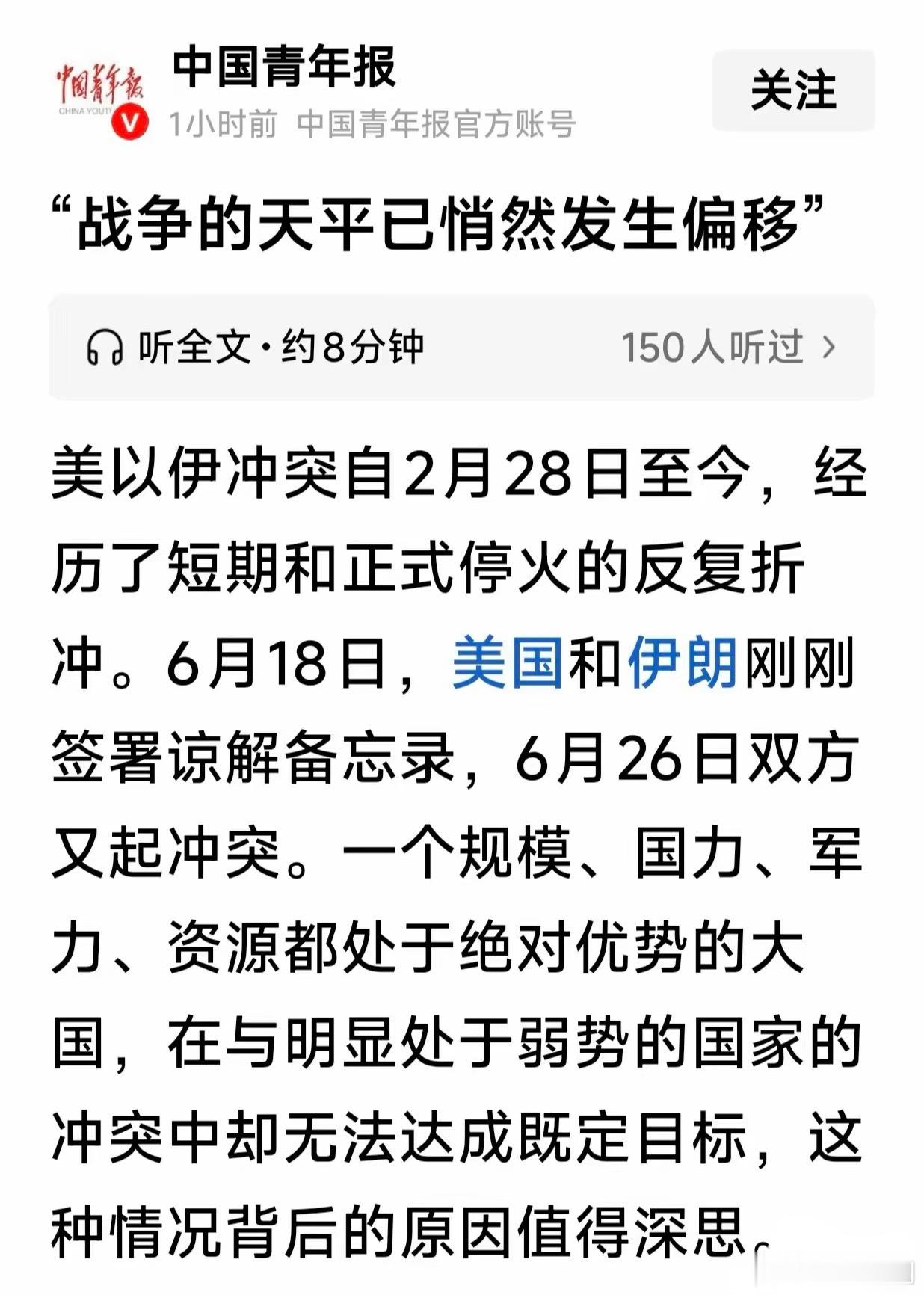你不就想说，美国已经衰败了，连一个弱不禁风的伊朗都搞不定吗？不过也是，我开始以为
