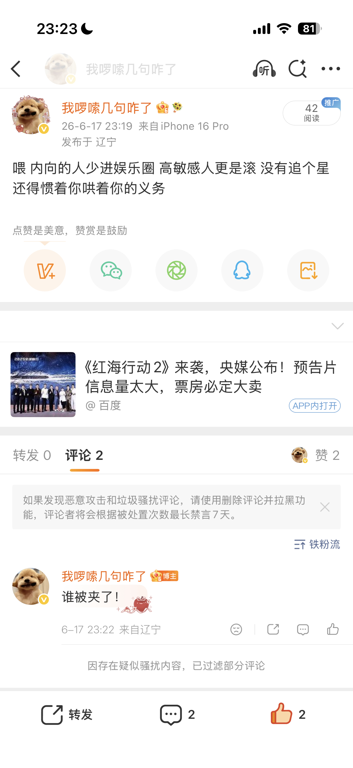 速随 