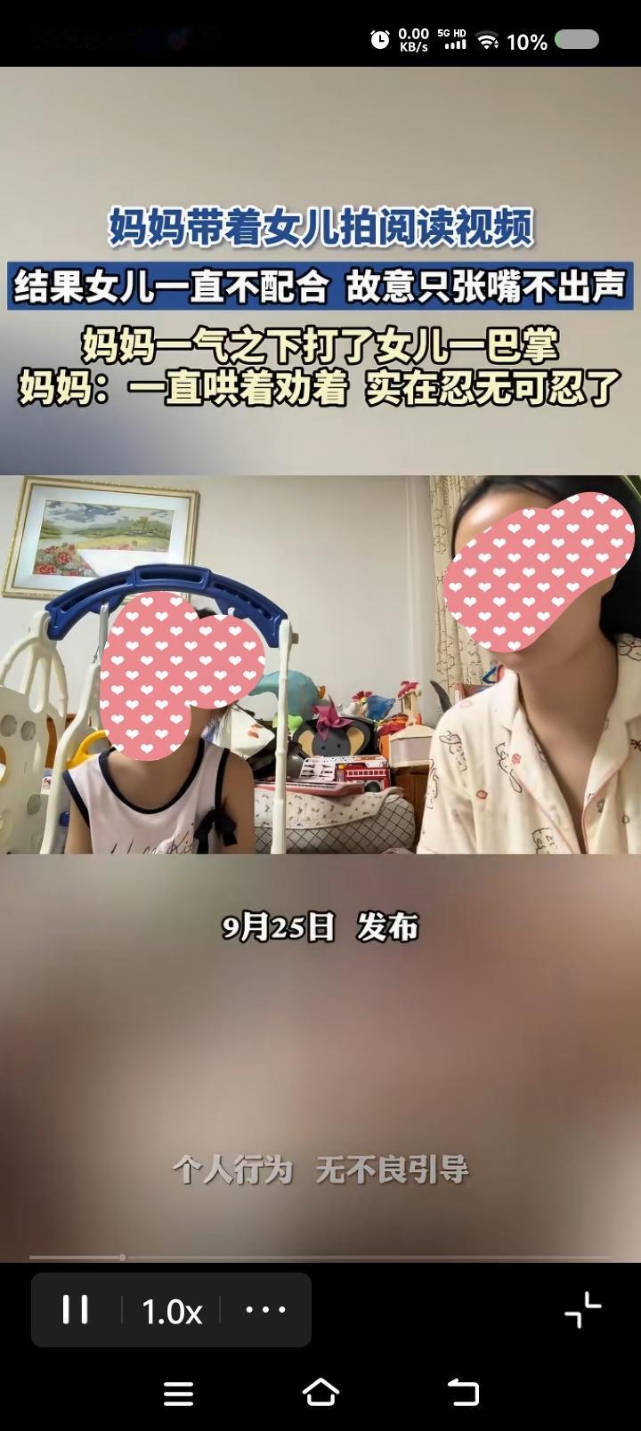 家长这样做合适么？——
网上视频：一女子给孩子拍阅读视频，女儿不配合，女子打了一