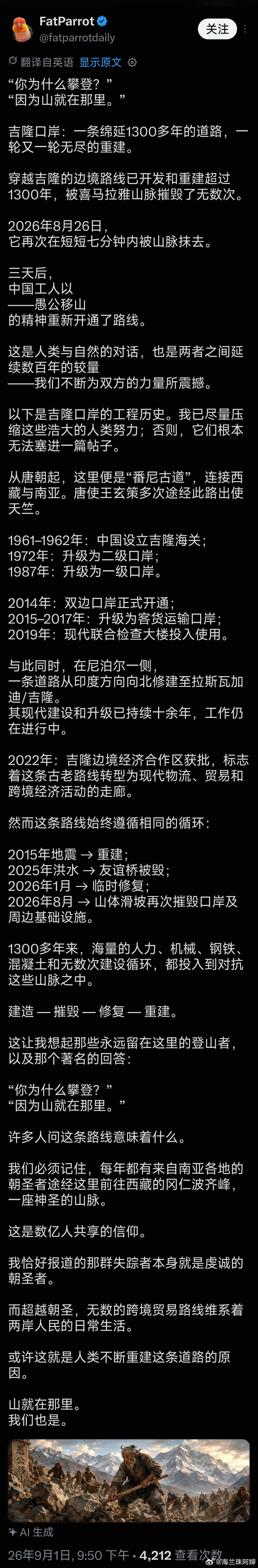 这个帖子让我想起了一段非常经典的话“中国为什么要在明知赔钱的情况下还要削平高山，