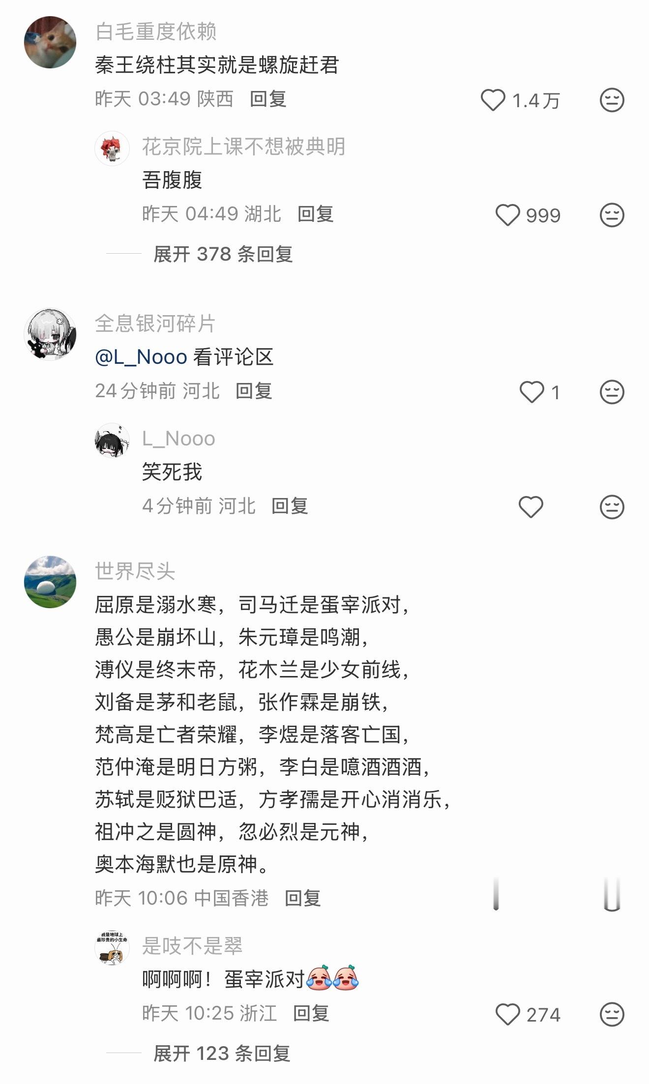 好冷啊啊啊啊啊啊，秦王绕柱就是螺旋赶君……………… 