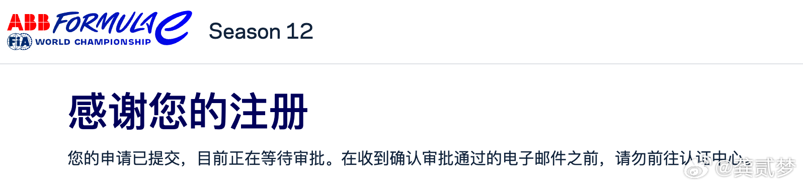 2026FE电动方程式刚好在端午假期这不顺带去三亚晒晒太阳挺好2026FE电动方