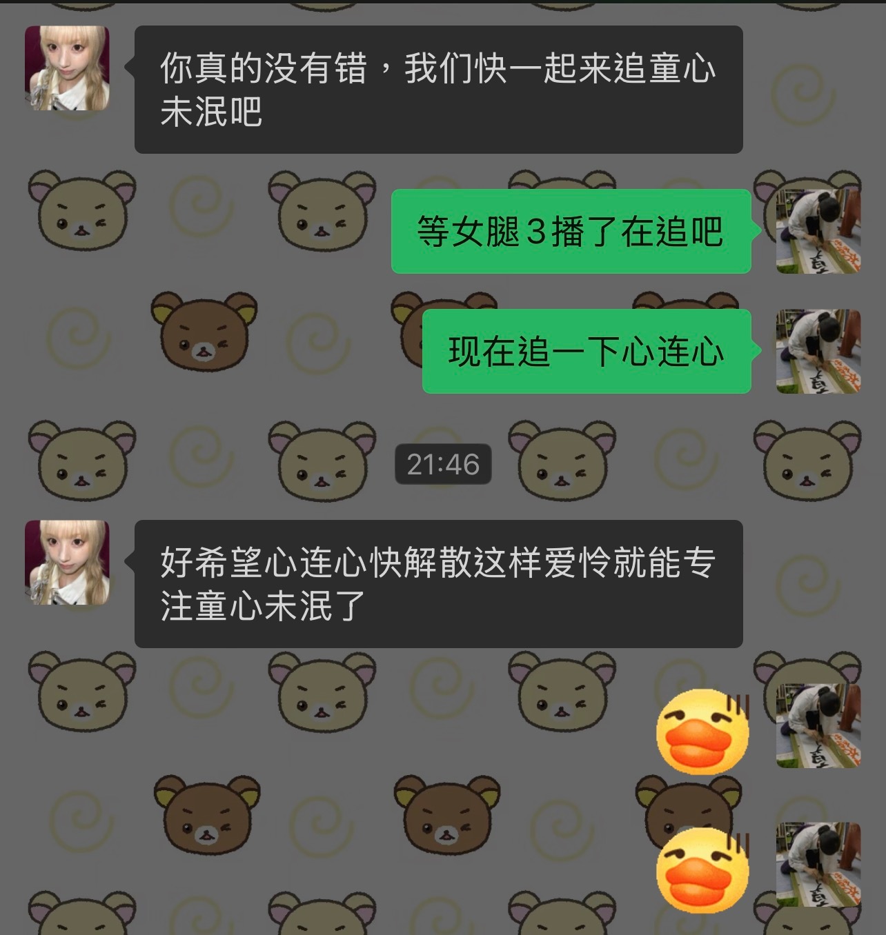 [流汗] ​​​