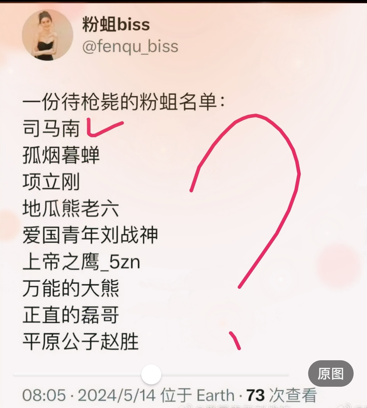 吾甚惧之，不知道什么时候执行？回家拿件衣服，来得及来不及？识其中数人，不知此辈缘