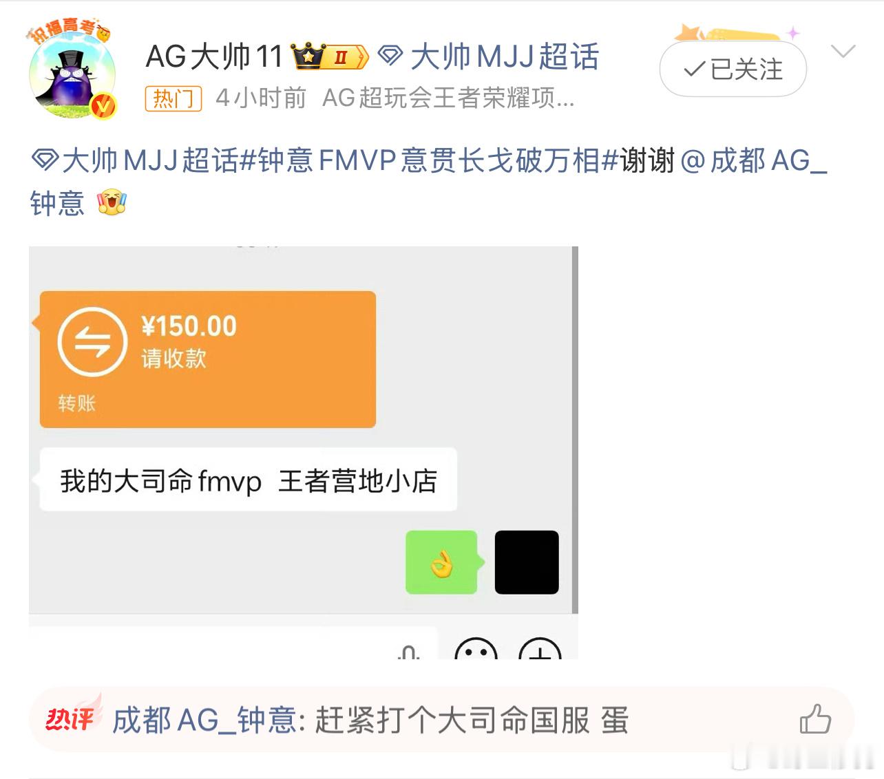钟意送大帅皮肤一只受到鞭策的黑蛋燥候一手mjj的国服大司命